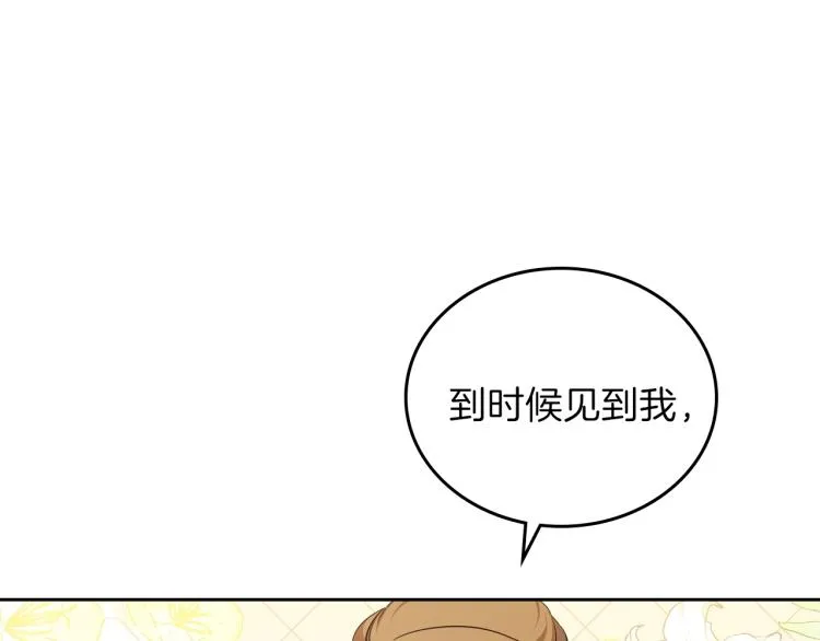 第44话 朗巴帝的情报员 第94页