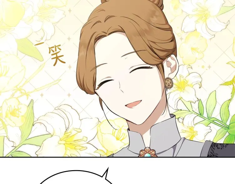 第44话 朗巴帝的情报员 第95页