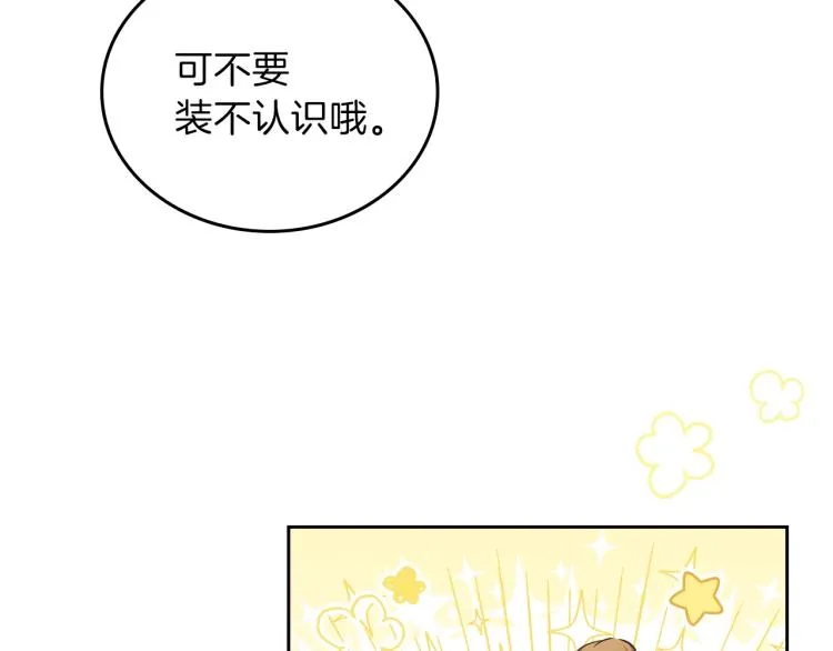 第44话 朗巴帝的情报员 第96页