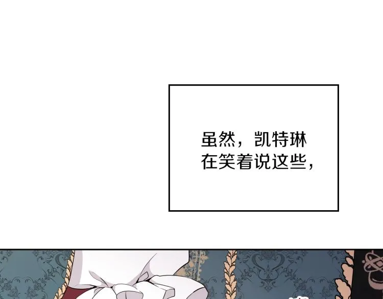 第44话 朗巴帝的情报员 第101页