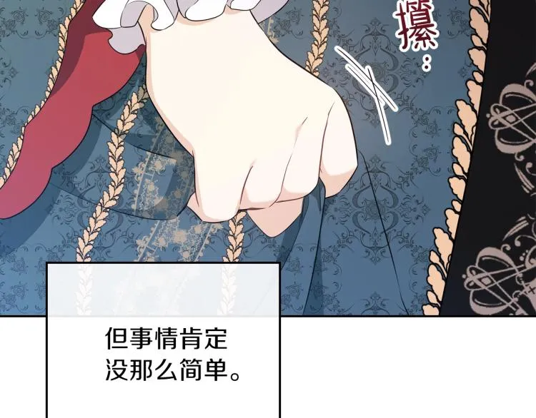 第44话 朗巴帝的情报员 第102页