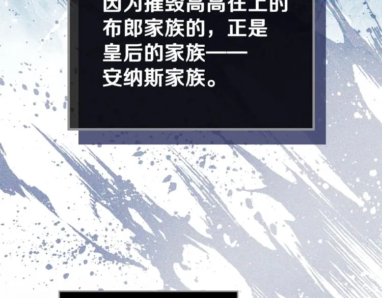 第44话 朗巴帝的情报员 第105页