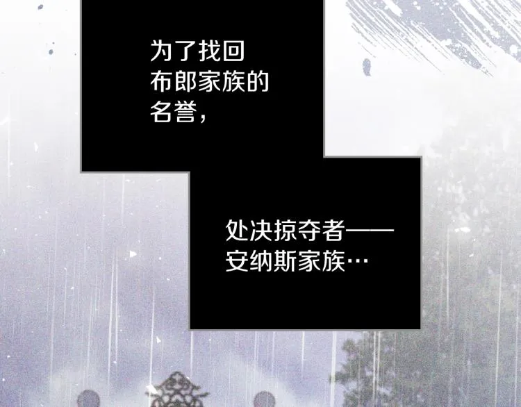 第44话 朗巴帝的情报员 第106页