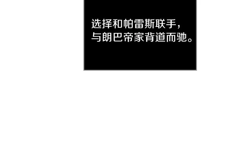 第44话 朗巴帝的情报员 第109页