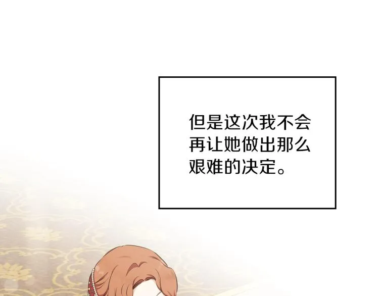 第44话 朗巴帝的情报员 第110页