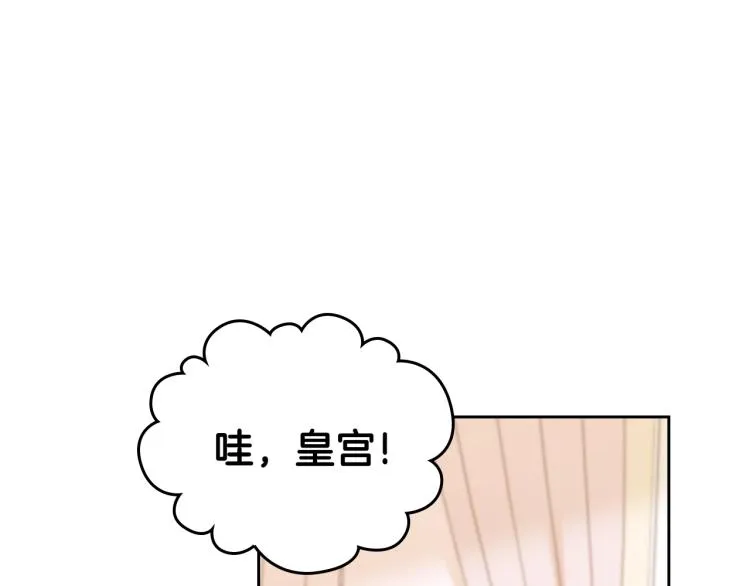 第44话 朗巴帝的情报员 第113页