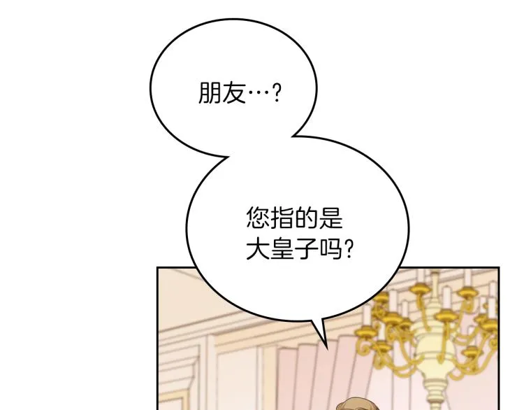 第44话 朗巴帝的情报员 第118页