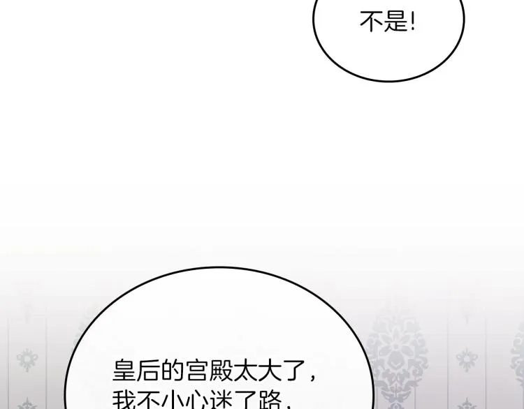 第44话 朗巴帝的情报员 第120页