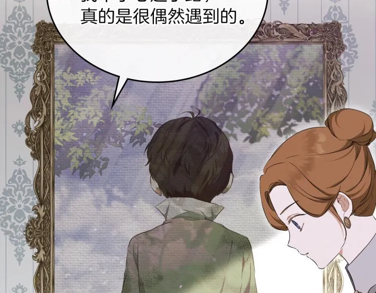 第44话 朗巴帝的情报员 第121页
