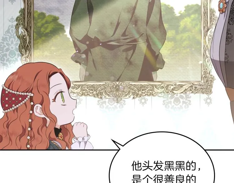 第44话 朗巴帝的情报员 第122页