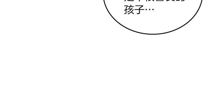 第44话 朗巴帝的情报员 第123页