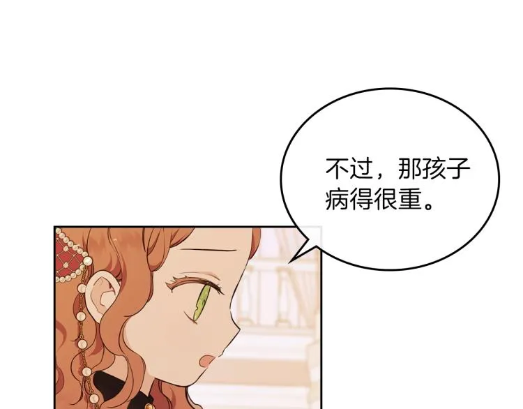 第44话 朗巴帝的情报员 第124页