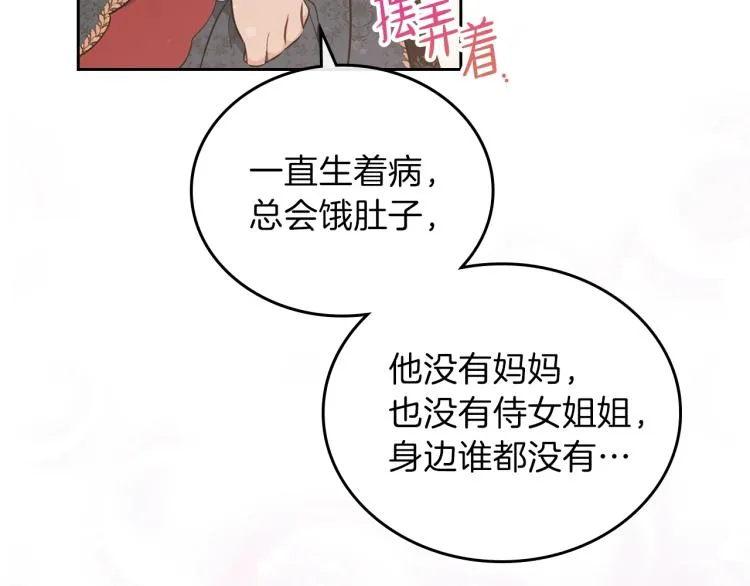 第44话 朗巴帝的情报员 第126页