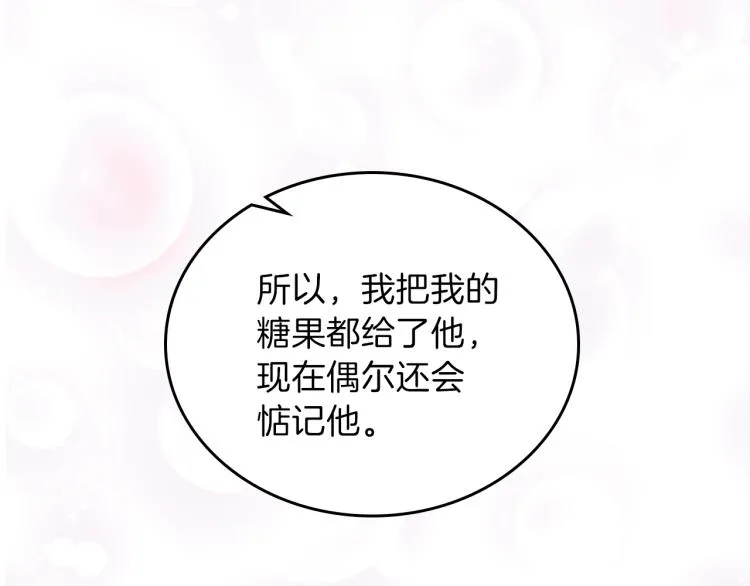 第44话 朗巴帝的情报员 第127页
