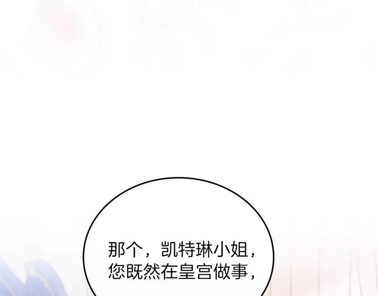 第44话 朗巴帝的情报员 第129页