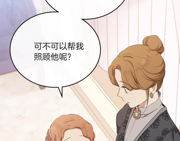 第44话 朗巴帝的情报员 第130页