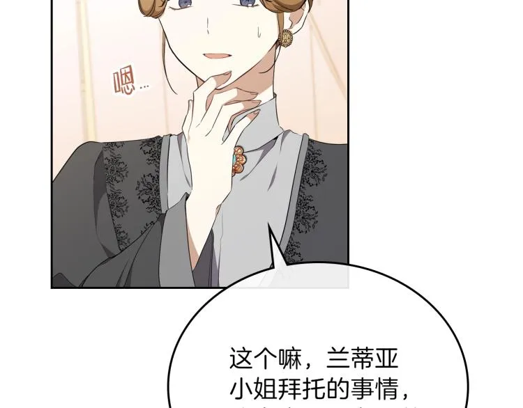 第44话 朗巴帝的情报员 第133页