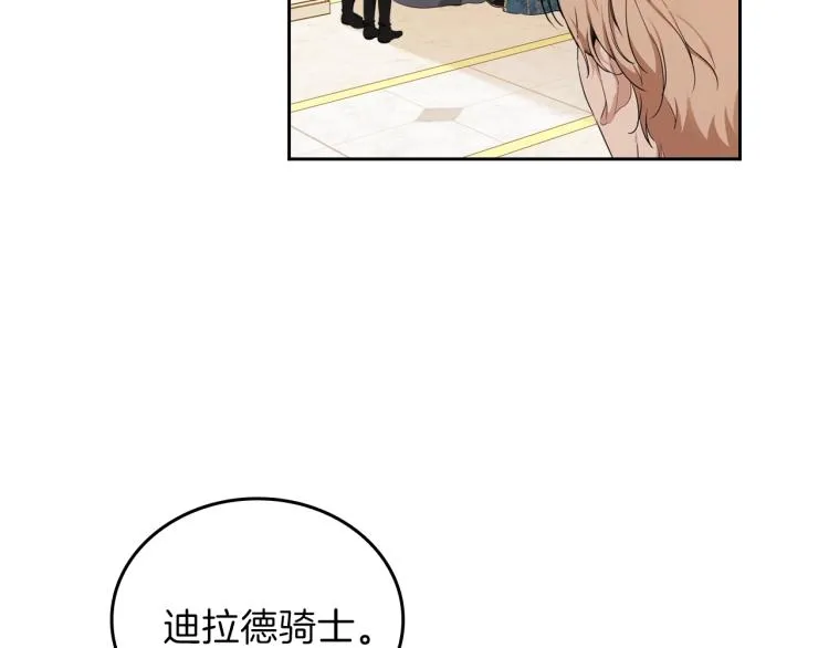 第44话 朗巴帝的情报员 第143页