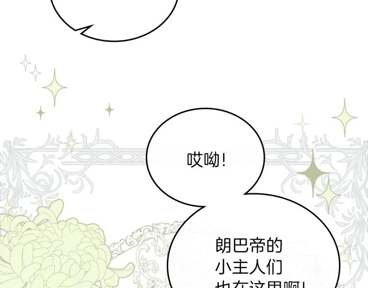 第44话 朗巴帝的情报员 第144页