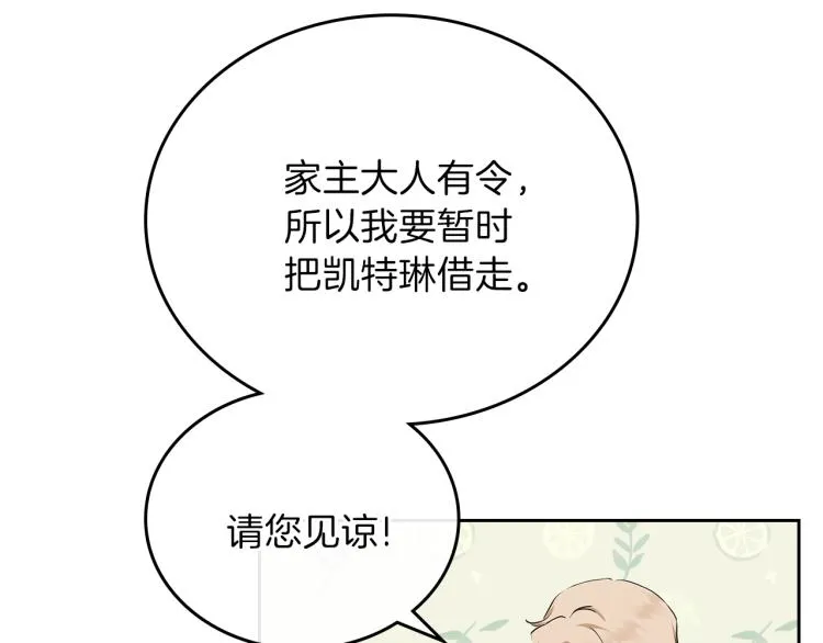 第44话 朗巴帝的情报员 第147页