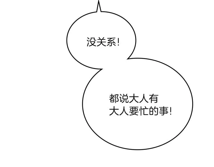 第44话 朗巴帝的情报员 第149页