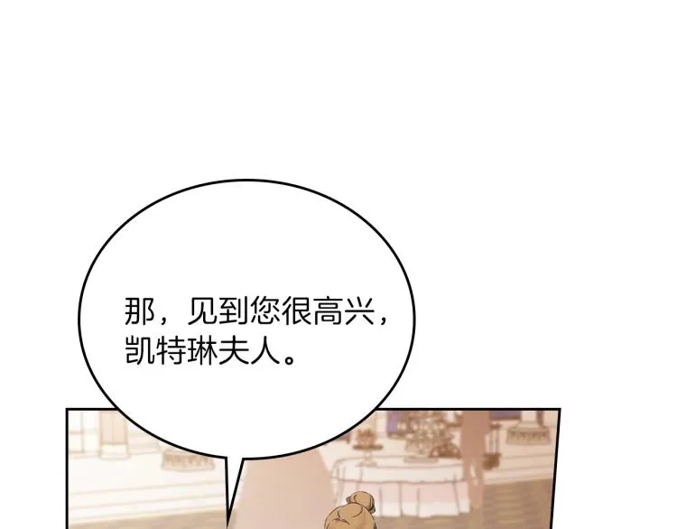 第44话 朗巴帝的情报员 第151页