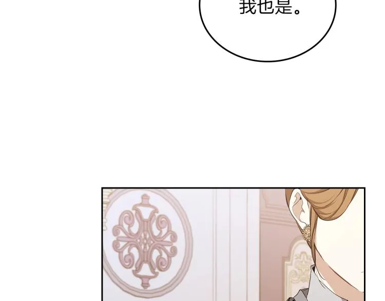 第44话 朗巴帝的情报员 第153页