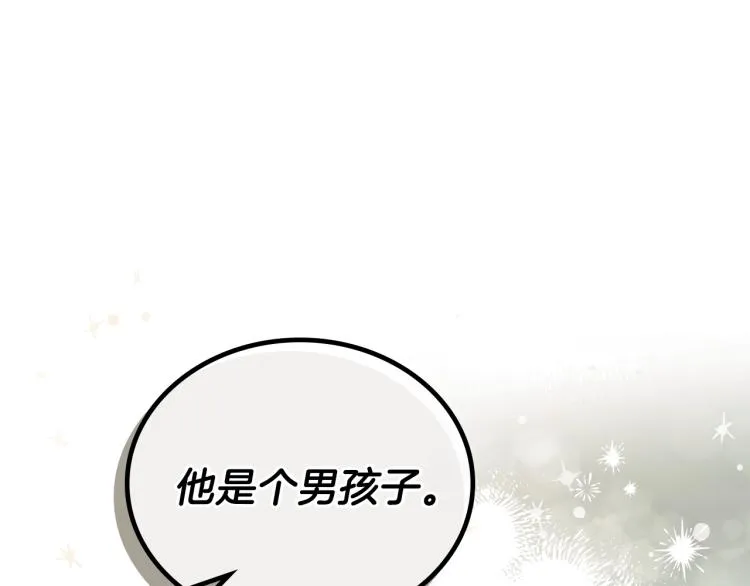 第44话 朗巴帝的情报员 第156页