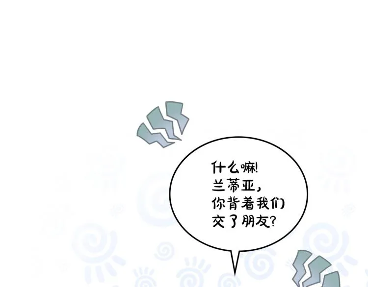 第44话 朗巴帝的情报员 第165页