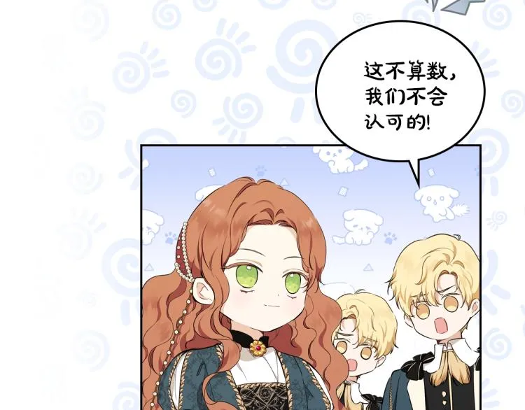 第44话 朗巴帝的情报员 第166页