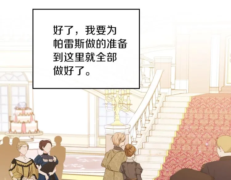 第44话 朗巴帝的情报员 第168页