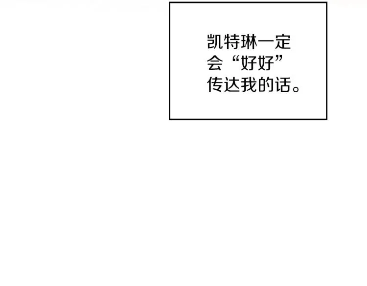 第44话 朗巴帝的情报员 第170页