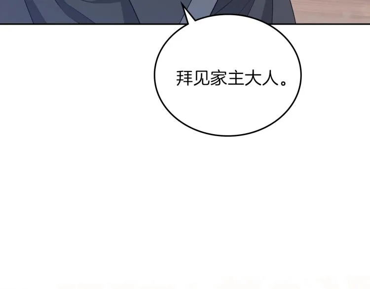 第44话 朗巴帝的情报员 第177页
