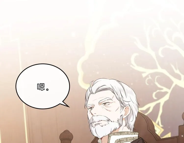 第44话 朗巴帝的情报员 第178页