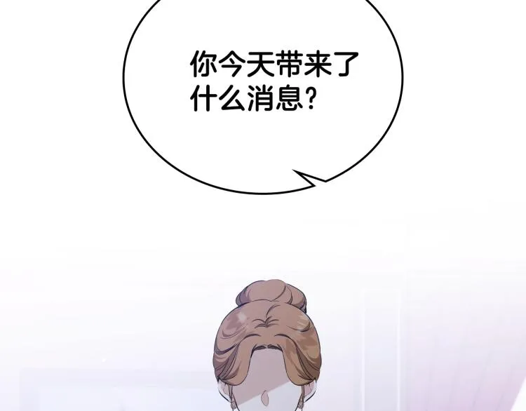 第44话 朗巴帝的情报员 第181页