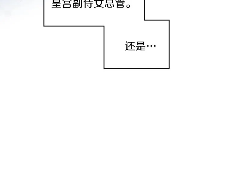 第44话 朗巴帝的情报员 第186页