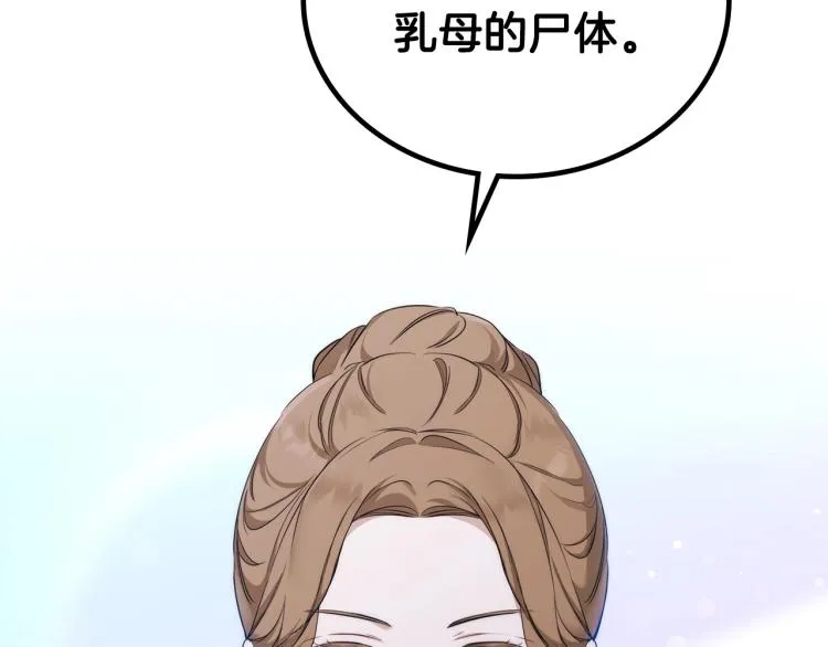 第44话 朗巴帝的情报员 第188页