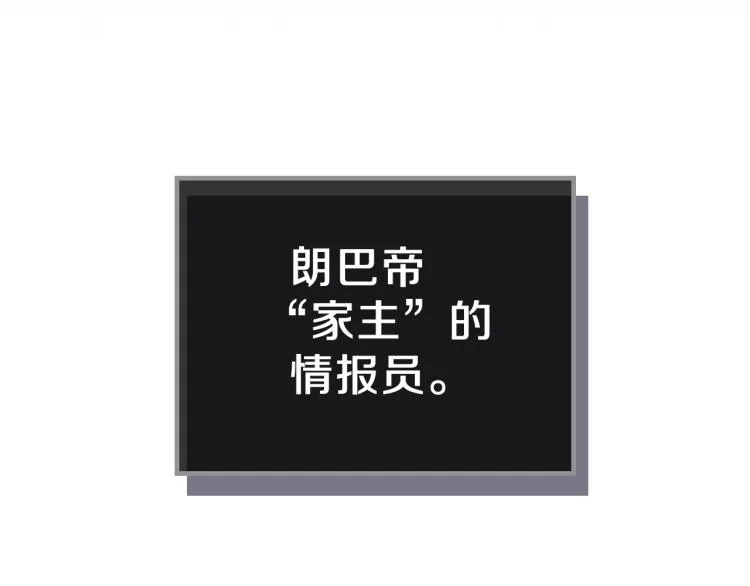 第44话 朗巴帝的情报员 第191页
