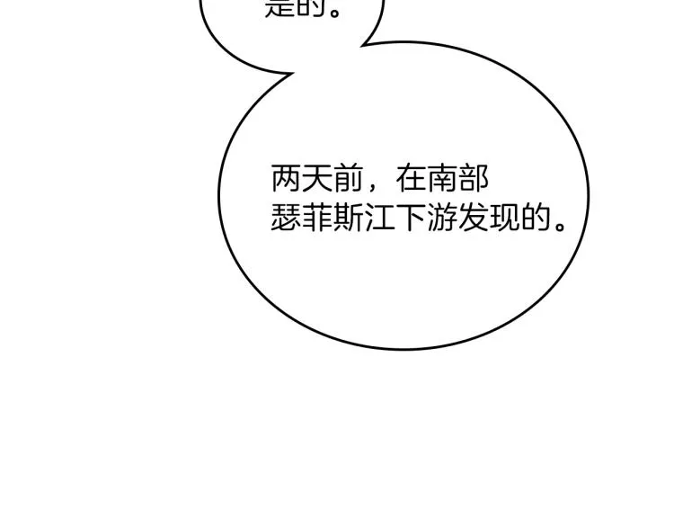 第45话 该放手了 第9页