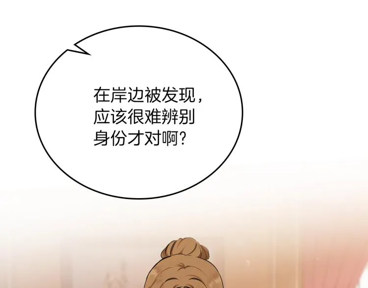 第45话 该放手了 第10页