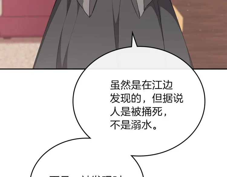 第45话 该放手了 第12页