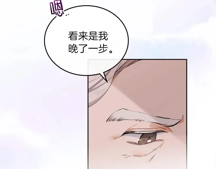 第45话 该放手了 第16页