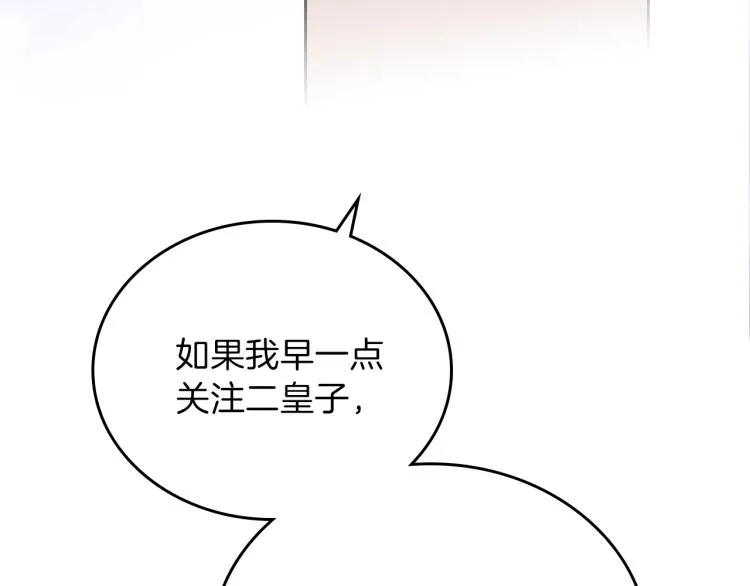 第45话 该放手了 第17页