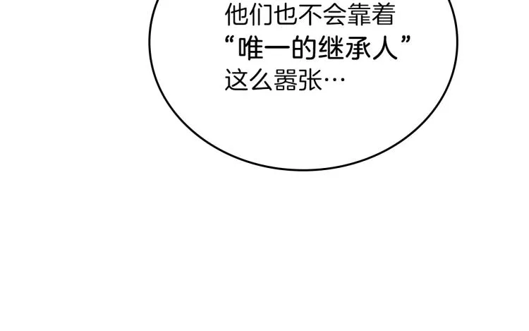 第45话 该放手了 第18页