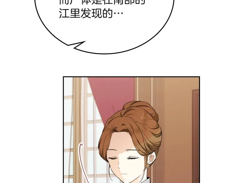 第45话 该放手了 第20页