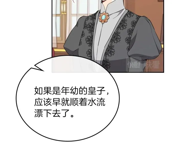 第45话 该放手了 第21页