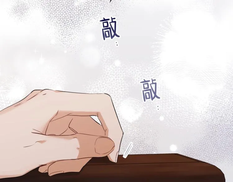 第45话 该放手了 第23页