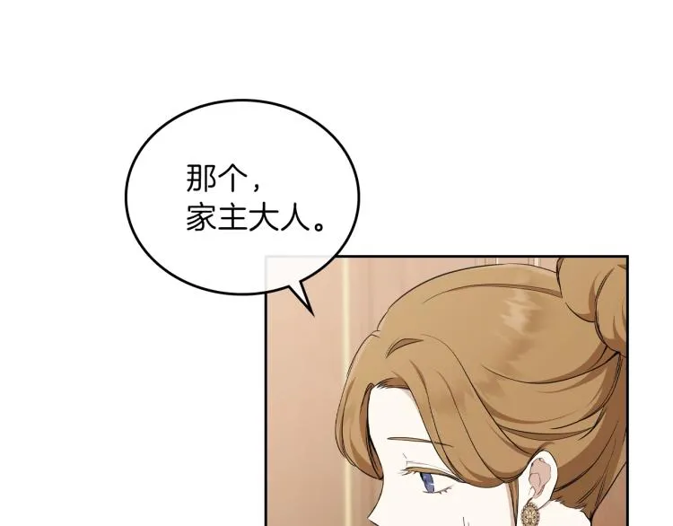 第45话 该放手了 第25页