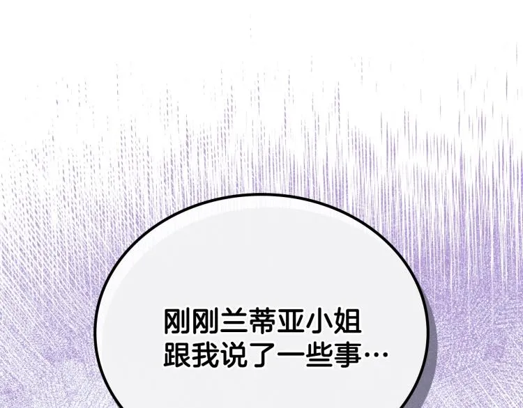 第45话 该放手了 第34页