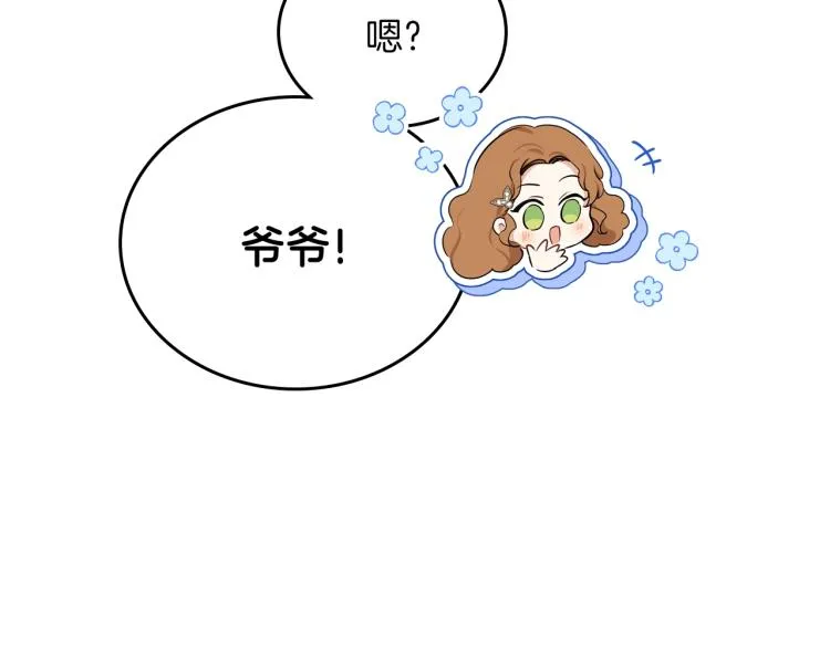 第45话 该放手了 第40页